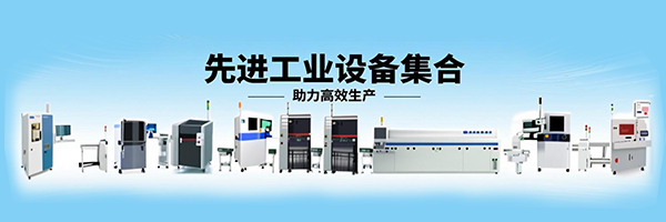 西門子貼片機整線設備